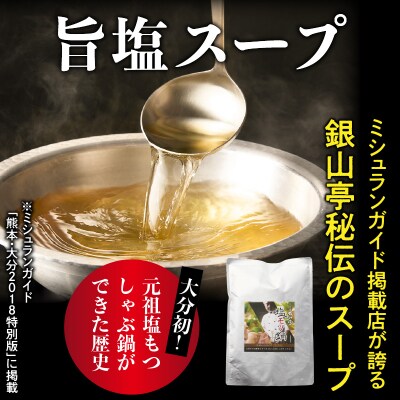 【秘伝のスープ付】おおいた和牛 小腸ホルモン400g×2パック_2680R