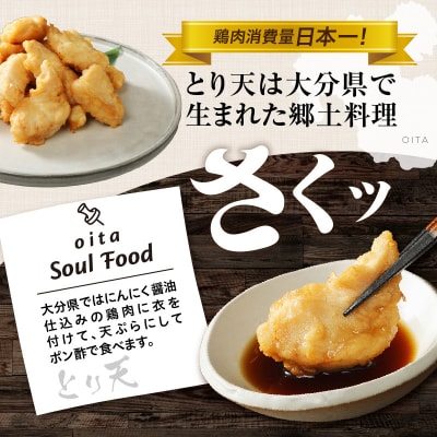 大分のソウルフード「とり天」1kg おおいた 名物 鶏天_29055A-1