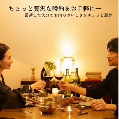 豊後牛&冠地どり おおいた缶詰おつまみ2種6缶セット_2682R