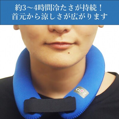 クロッツ ネッククーラー エアタイト L|水入り密閉タイプ ブルー_2602R-3