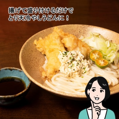 揚げるだけ!これが豊後とり天 600g×2p_2730R-1