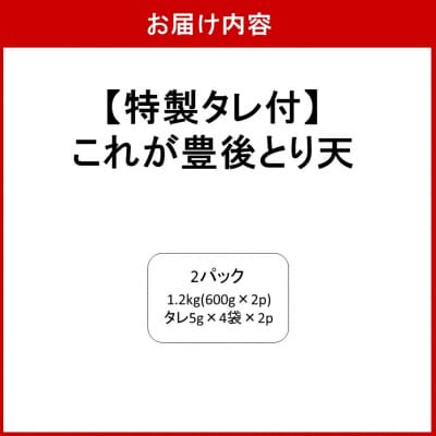 揚げるだけ!これが豊後とり天 600g×2p_2730R-1