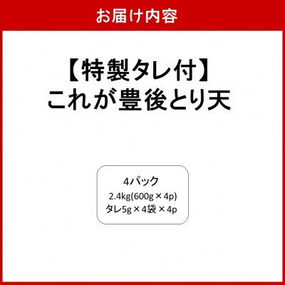 揚げるだけ!これが豊後とり天 600g×4p_2730R-2