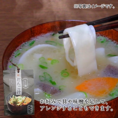 【大分名物】もちもち生麺だんご汁(具・味噌付) 2袋_2733R
