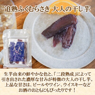 満福干し芋 4個セット(追熟紅はるか 90g×2袋&追熟ふくむらさき 80g×2袋)_2757R