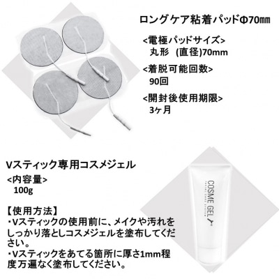 【楽トレセット】 複合高周波EMS Di(ディーアイ)&V STICK_2167R-2