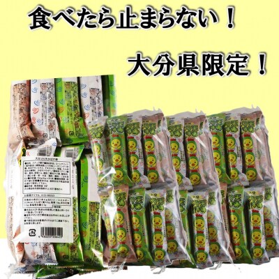 大分県限定!大分とり天かぼす棒104本(26本入×4袋)_2771R
