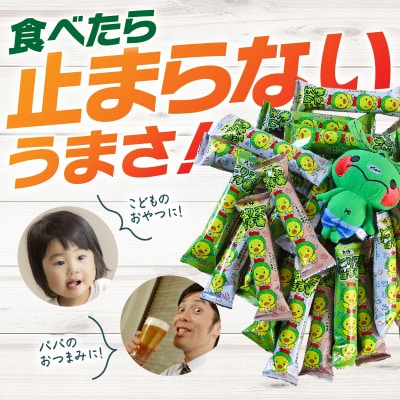 大分県限定!大分とり天かぼす棒104本(26本入×4袋)_2771R
