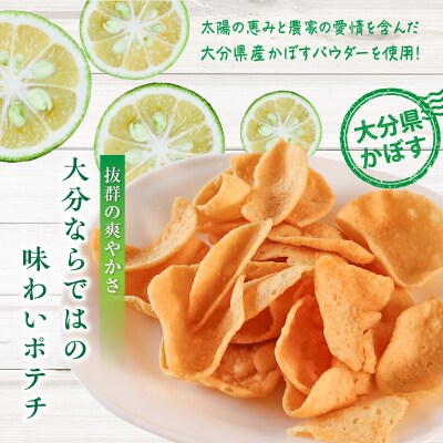 大分県限定!大分かぼすポテトチップス(70g×8袋)_2770R