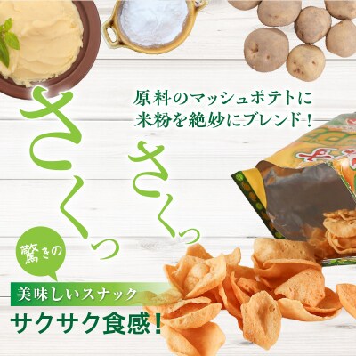 大分県限定!大分かぼすポテトチップス(70g×8袋)_2770R