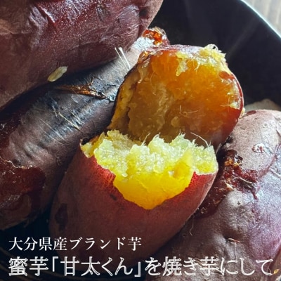 職人手作りの「やき芋あんまん」8個セット_2772R