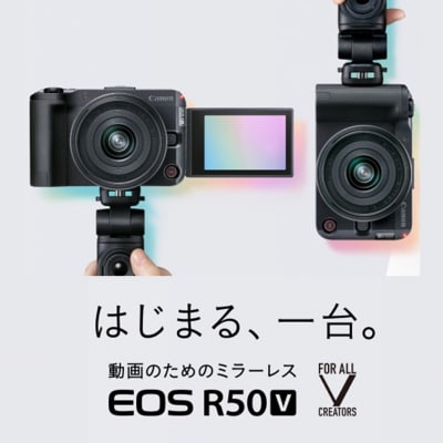 【Canon】 キヤノン ミラーレス カメラ EOS R50V レンズキット ホワイト_0059C