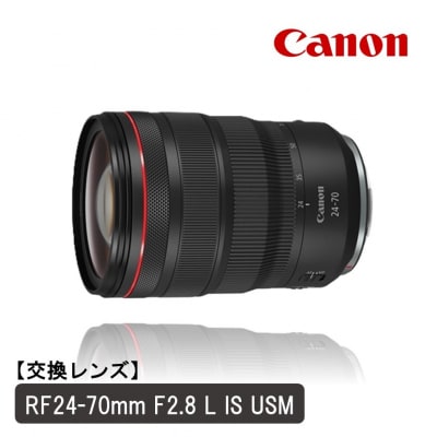 【Canon】交換レンズ RF24-70mm F2.8 L IS USM カメラ レンズ_0064C
