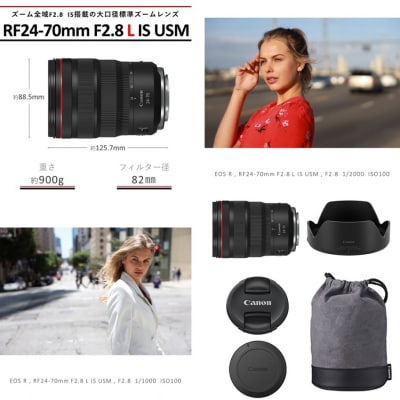 【Canon】交換レンズ RF24-70mm F2.8 L IS USM カメラ レンズ_0064C