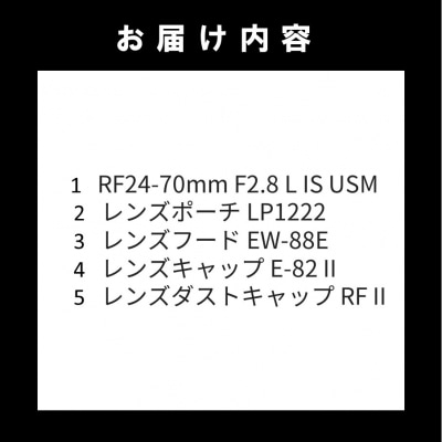【Canon】交換レンズ RF24-70mm F2.8 L IS USM カメラ レンズ_0064C