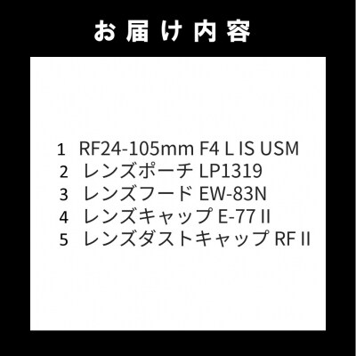 【Canon】交換レンズ RF24-105mm F4 L IS USM カメラ レンズ_0065C