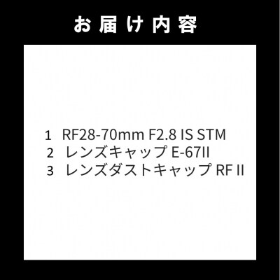 【Canon】 交換レンズ RF28-70mm F2.8 IS STM カメラ レンズ_0066C