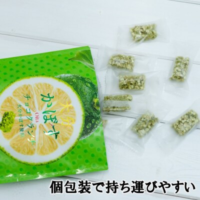 ご当地スイーツ!大分かぼすチョコクランチ 8袋_2784R