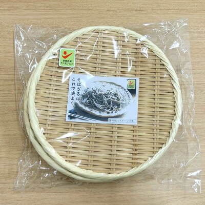 匠が作る「蕎麦ざる」4枚組(直径24cm×4枚) 竹ざる 丸ざる_2780R