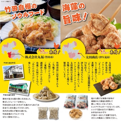 おおいたの人気からあげ集結!便利なレンチンお手軽唐揚げ定期便_2677R-11