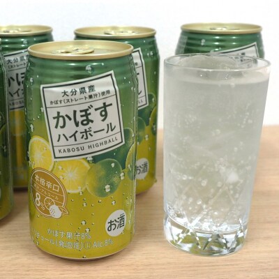 2種のかぼすハイボール飲み比べセット ハイボール1ケース・ハイボールライト2ケース_2828R