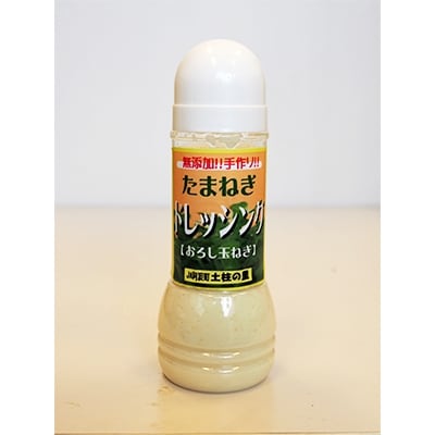 無添加手作り玉ねぎドレッシング 3本 おろし お礼品詳細 ふるさと納税なら さとふる