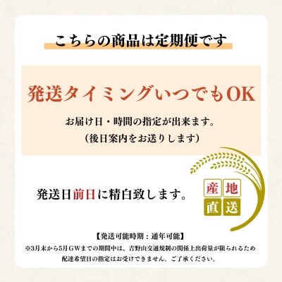 【定期便】 ひのひかり 奈良のお米のお届け便　5kg×1年分 (12回)