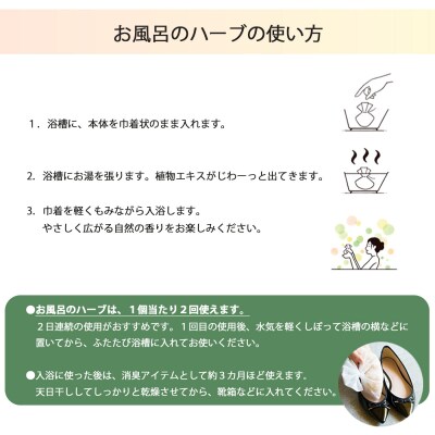 jiwajiwa お風呂のハーブ 奈良吉野ひのき1ヶ月分(15個入30回分)