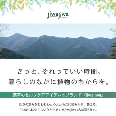jiwajiwa お風呂のハーブ 奈良吉野ひのき1ヶ月分(15個入30回分)