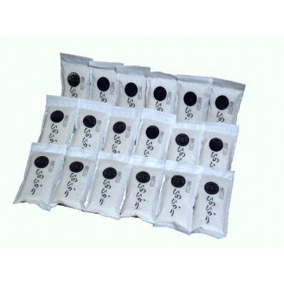 真空パック無洗米ひのひかり300g×18袋 | ふるさと納税のお礼品