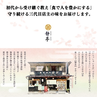 桜と味噌のクリームチーズ・柚子と味噌のクリームチーズ・柿の葉すし14ケ入・鴨と野菜の旨煮・山くらげ