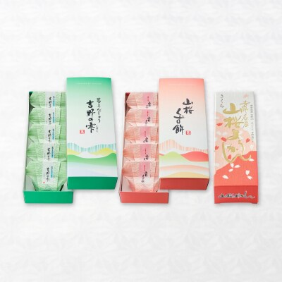 吉野の和スイーツセットA-1(山桜ようかん・山桜くず餅・吉野の雫)