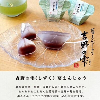 吉野の和スイーツセットB-1(山桜ようかん・山桜くず餅・吉野の雫)