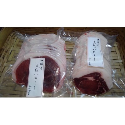 吉野産　天然猪肉　特選吉野牡丹1kg