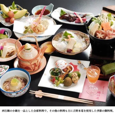 『吉野荘湯川屋』奈良県吉野山　旬の会席料理と絶景入浴を満喫(4名様昼食&入浴券)