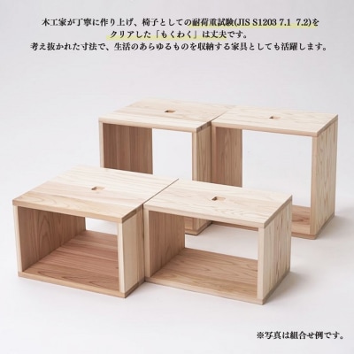 吉野杉の木箱　もくわく　小　2個セット