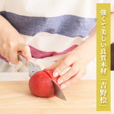 吉野桧まな板18・ターナセット