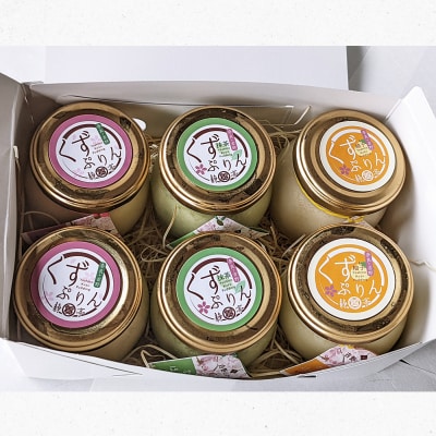 葛ぷりん詰め合わせセット