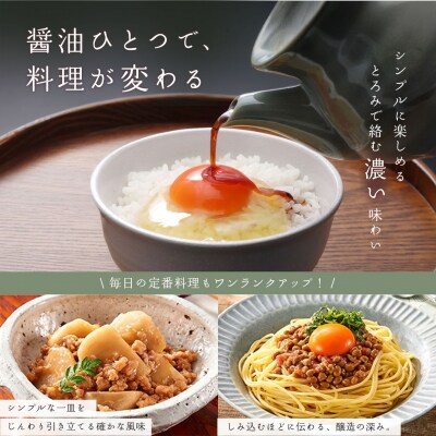 宮滝しょうゆセット【醤油セット】天然醸造濃口醤油・ぽん酢しょうゆ・だし醤油詰合せ
