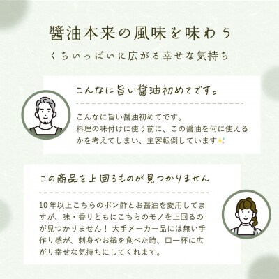 宮滝しょうゆセット【醤油セット】天然醸造濃口醤油・ぽん酢しょうゆ・だし醤油詰合せ
