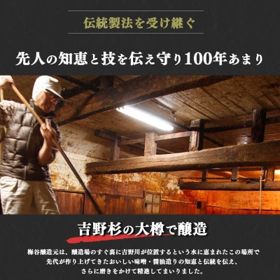 宮滝しょうゆセット【醤油セット】天然醸造濃口醤油500ml×6本