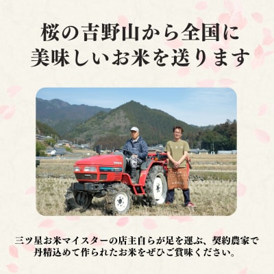【定期便】奈良のお米のお届け便　10kg×3ヵ月連続 計30kg 白米