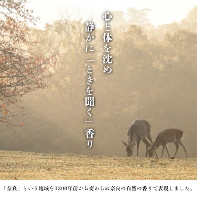 「奈良の香り」バスソルト　5個入り