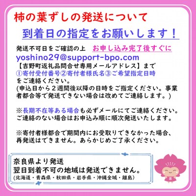 柿の葉ずし鯖10個・柚庵仕立て焼きさばずし詰合
