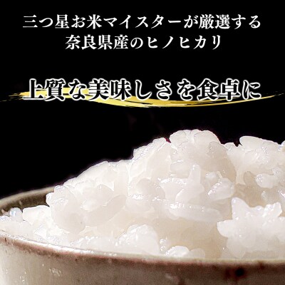 【令和7年産】吉野大峯ごんげんらいす5kg×2袋