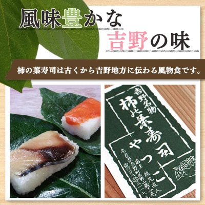 柿の葉寿司20個入り(鮭10・鯖10)
