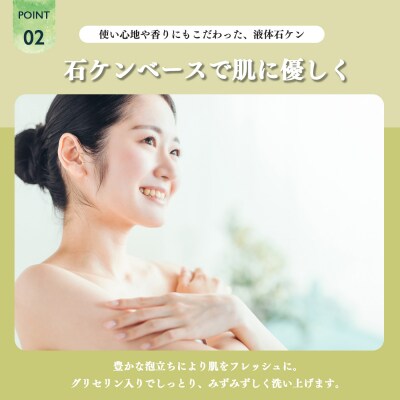 神然流　ひのきボディソープ3本セット