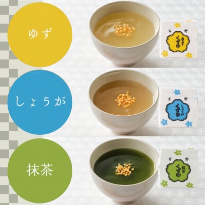 吉野葛湯　15個入り