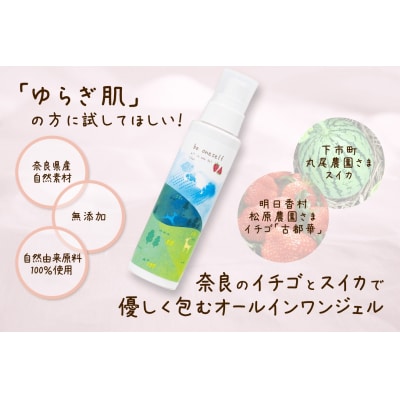 be oneself オールインワンジェル 115ml 3本