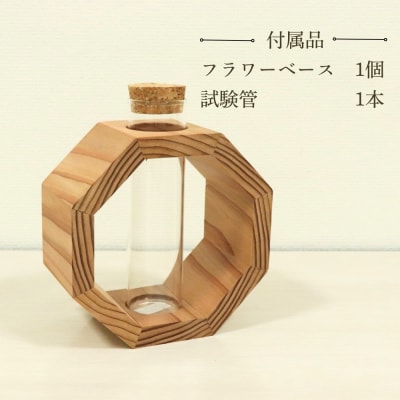 フラワーベース 八角形